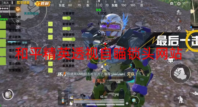 和平精英透视自瞄锁头网站-和平直装【地藏